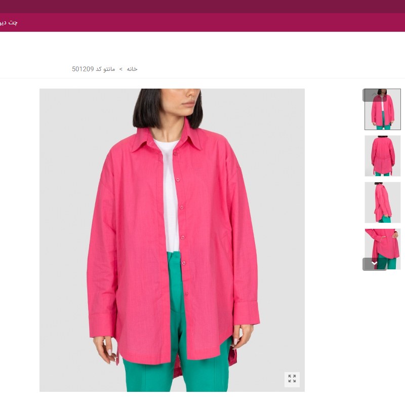 مانتو لینن اسلپ