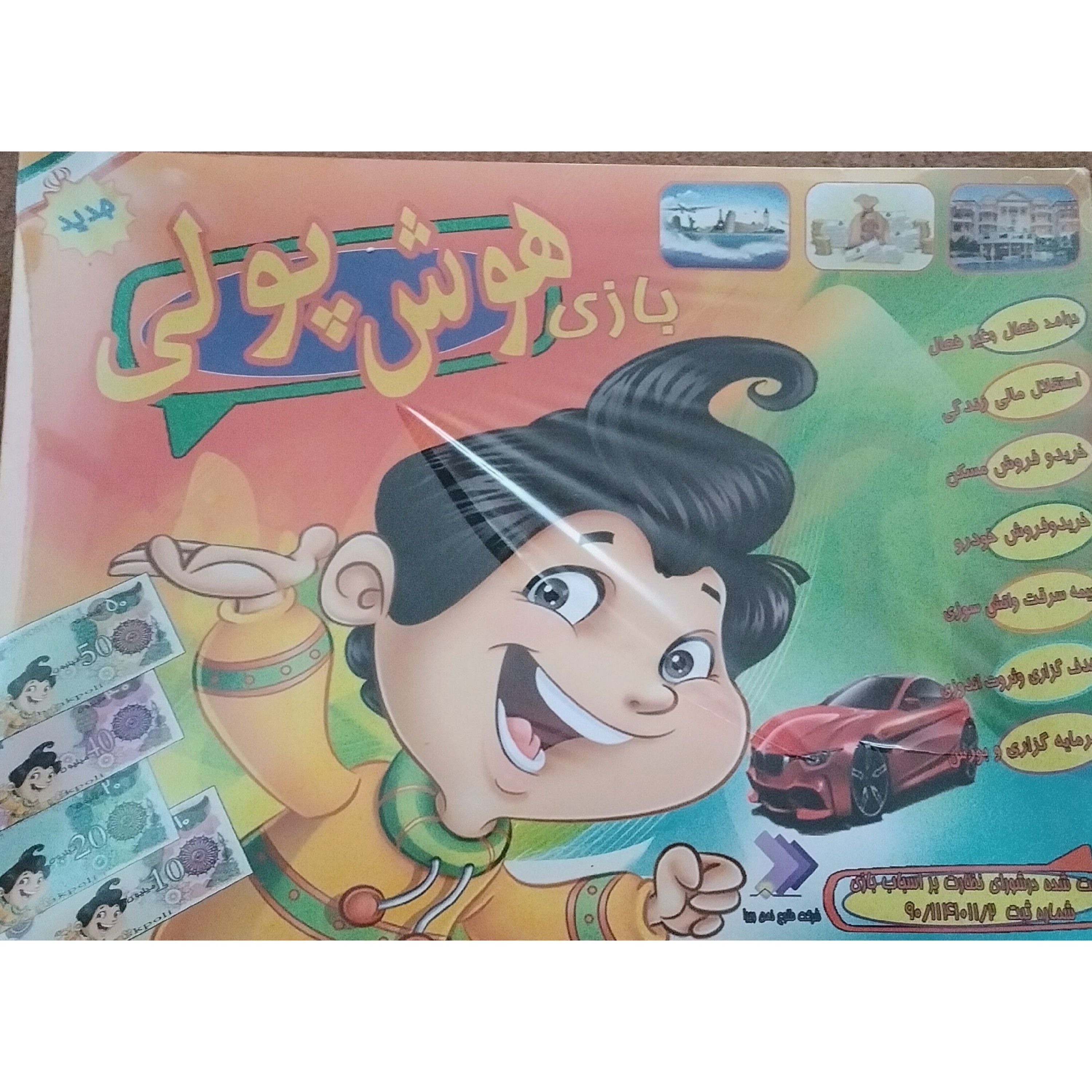 بازی فکری هوش پولی   هوش پولی   بازی فکری 