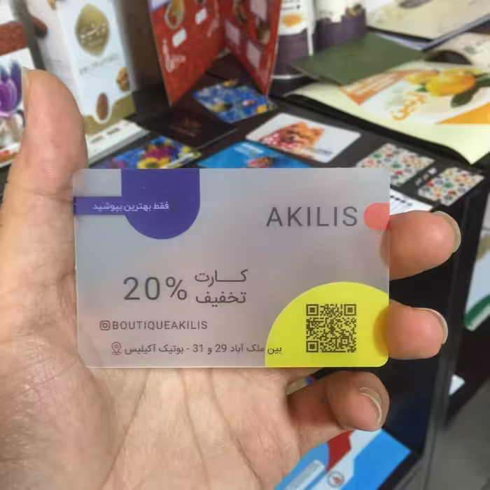 چاپ کارت ویزیت بسیار خاص PVC شیشه ای درجه یک