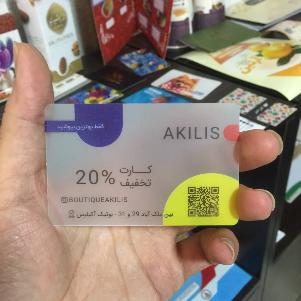 چاپ کارت ویزیت بسیار خاص PVC شیشه ای درجه یک