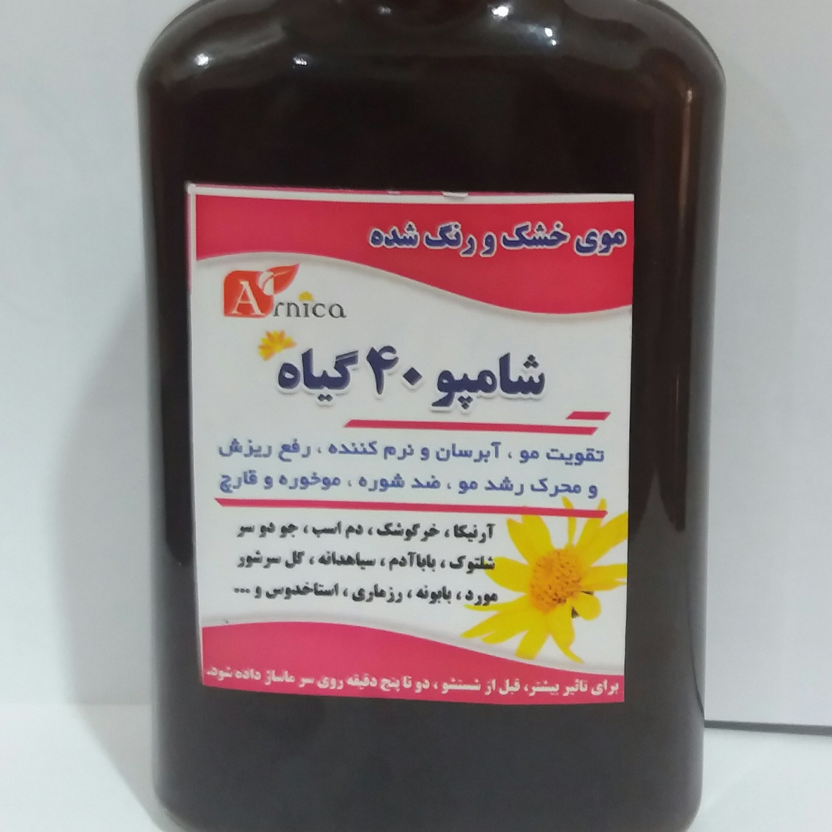 شامپو اورگانیک و طبیعی 40 گیاه برای موهای رنگ شده و حساس