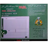 تخته رسم متحرک فابل