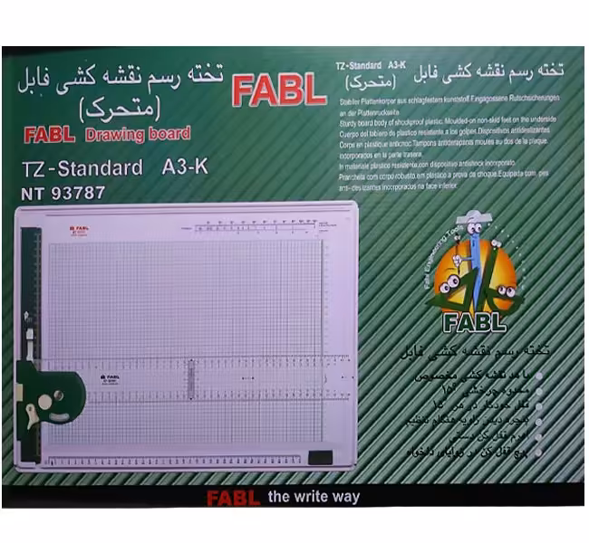 تخته رسم متحرک فابل