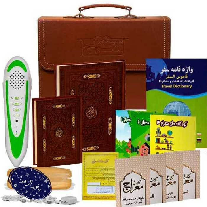 قلم هوشمند قرآنی معراج 32 گیگ منتخب