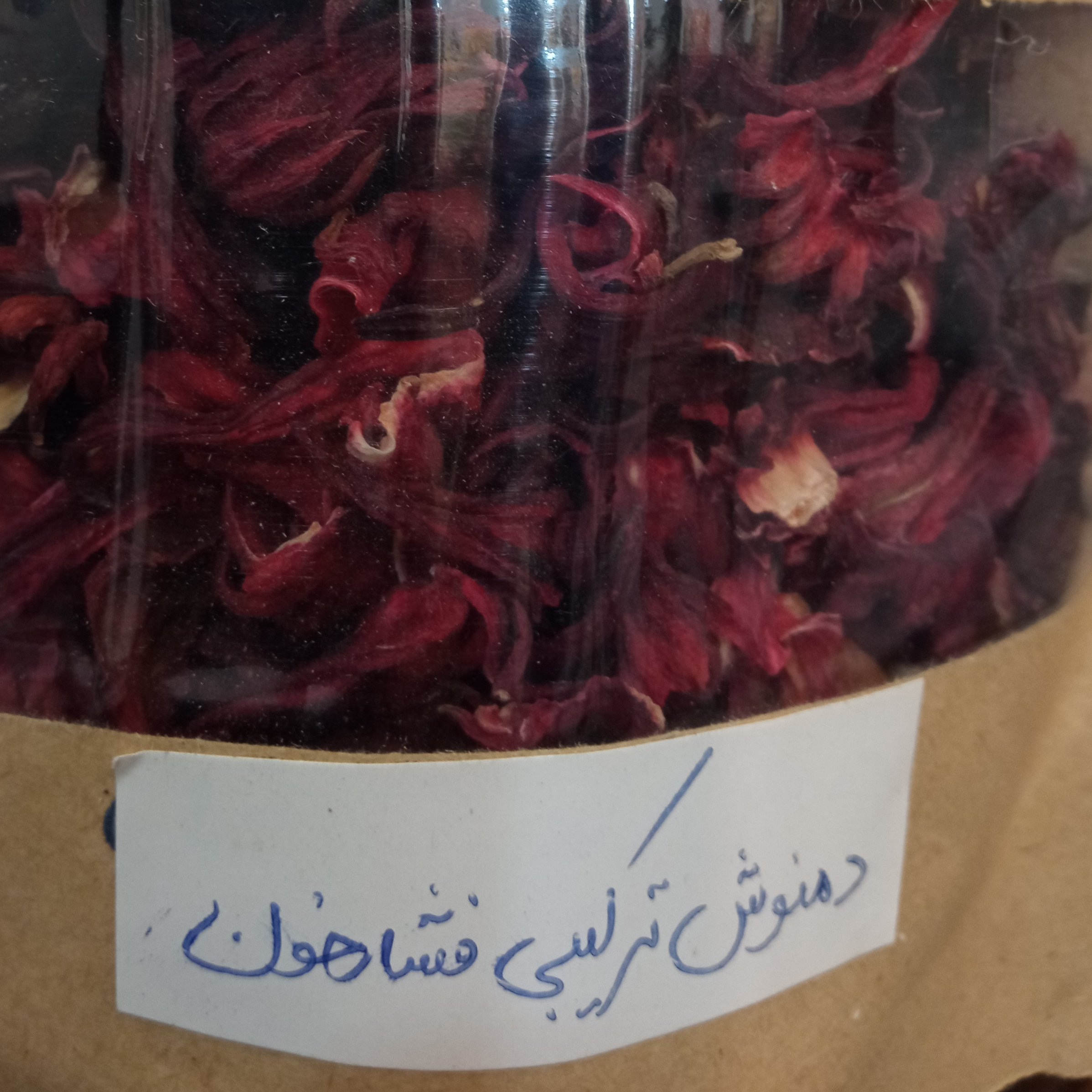 دمنوش ترکیبی برای کاهش فشار خون