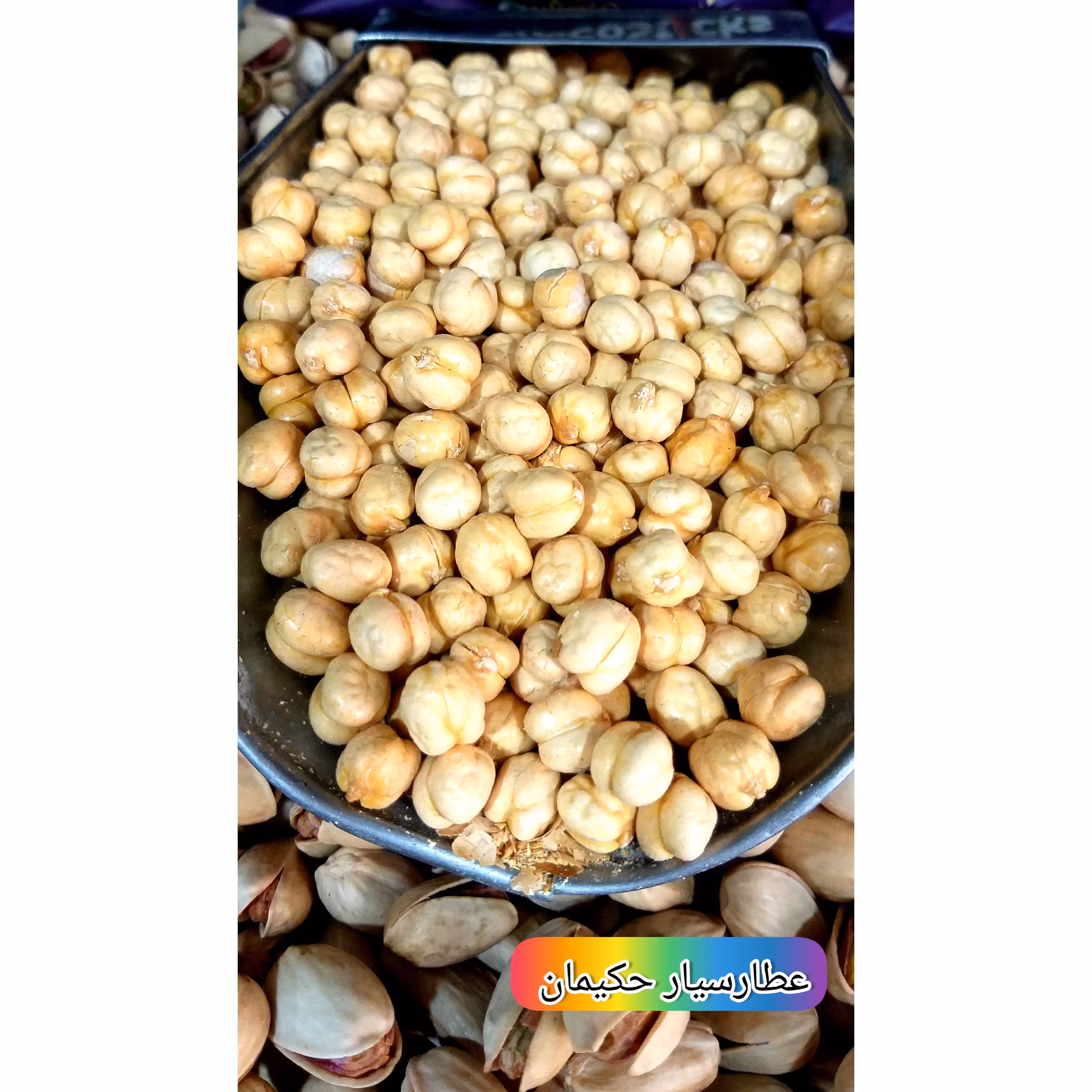 نخودچی درشت خام و شور  (500 گرمی ) تازه