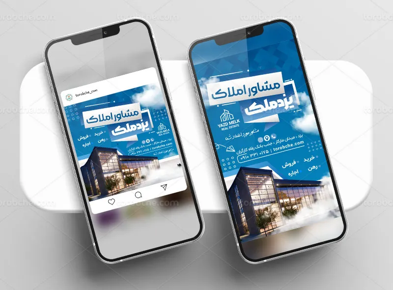 پست و استوری مشاور املاک | گرافیک با طعم تربچه