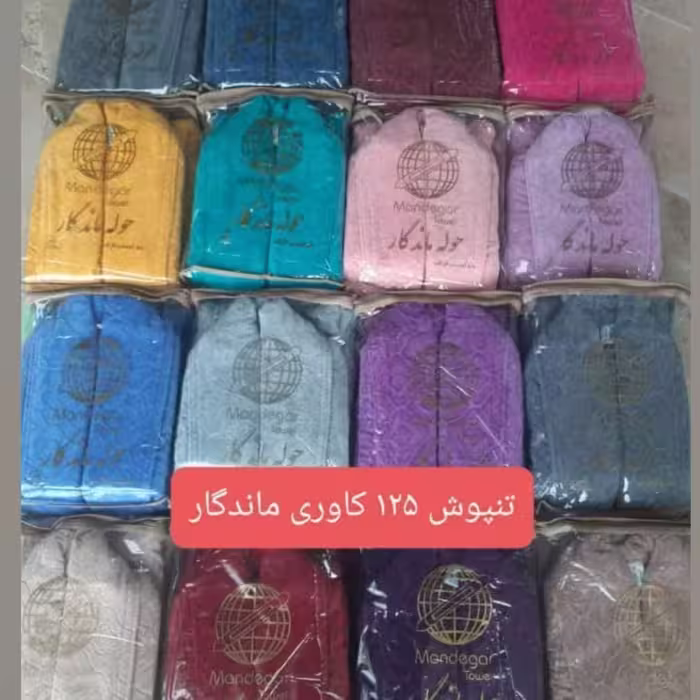 حوله 