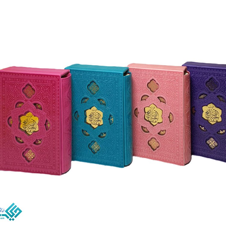 کلیات مفاتیح لیزری اشرفی