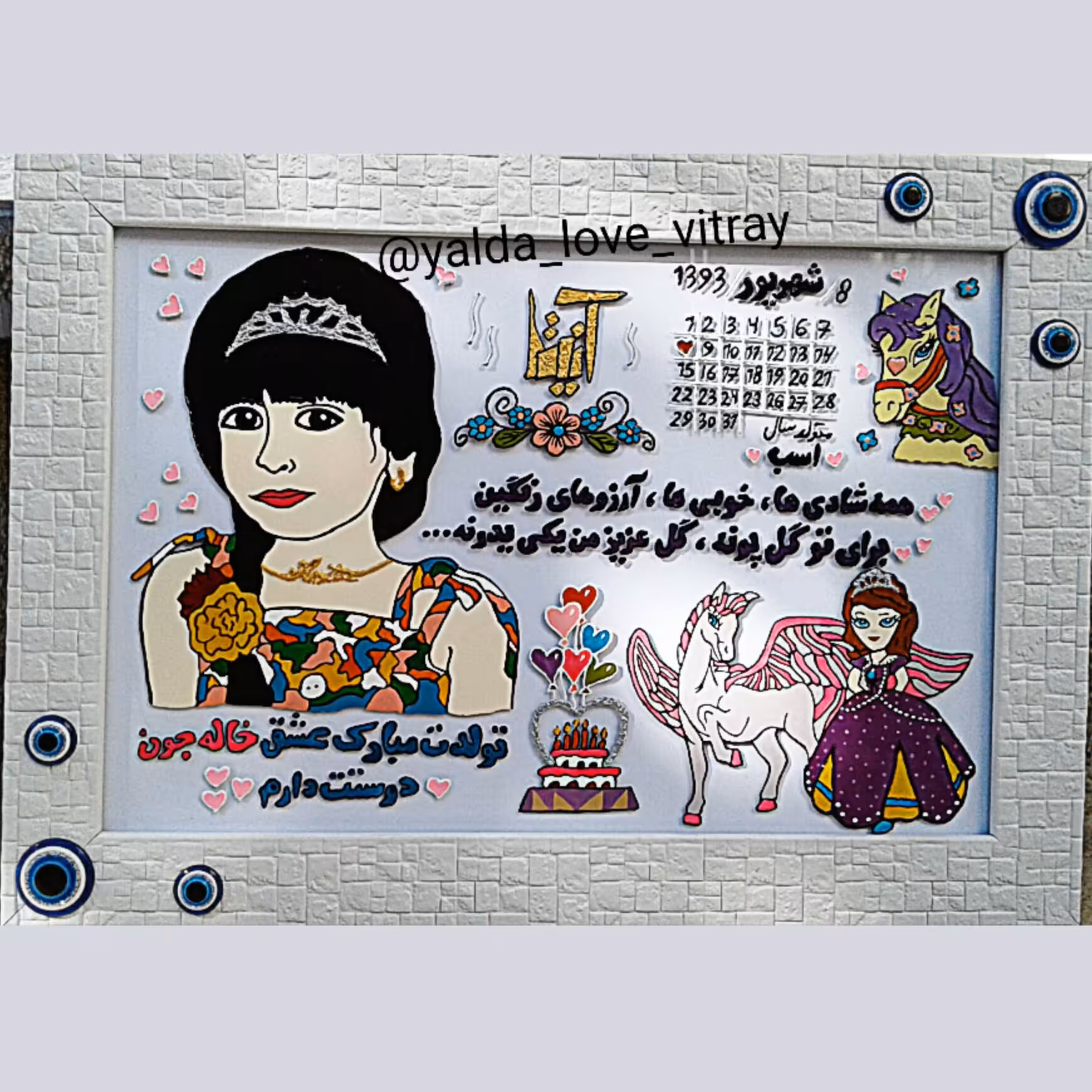 تابلو چشم نظر ویترای طرح تولد چهره