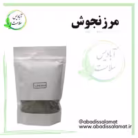 مرزنجوش آبادیس 