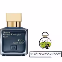 عطر فرانسیس کرکجان عود ساتین مود Maison Francis Kurkdjian Oud Satin Mood حجم 25 