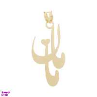 آویز گردنبند طلا 18 عیار رزا مدل N130