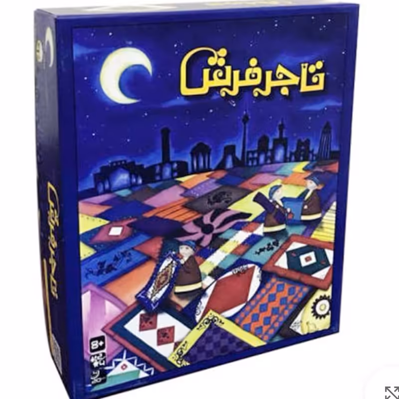 بازی تاجر فرش 