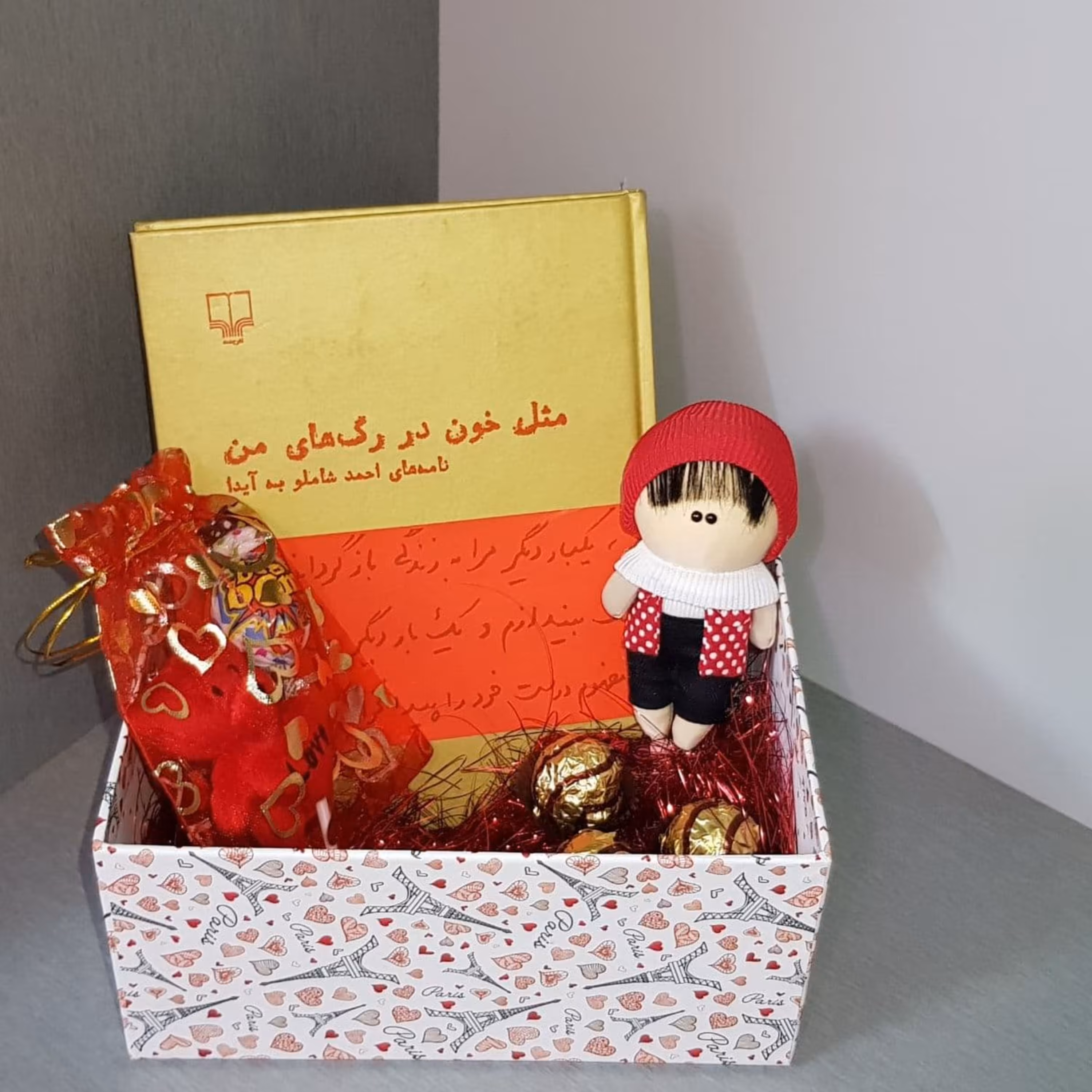 هدیه  ( کتاب مثل خون در رگ های من . شکلات . عروسک )