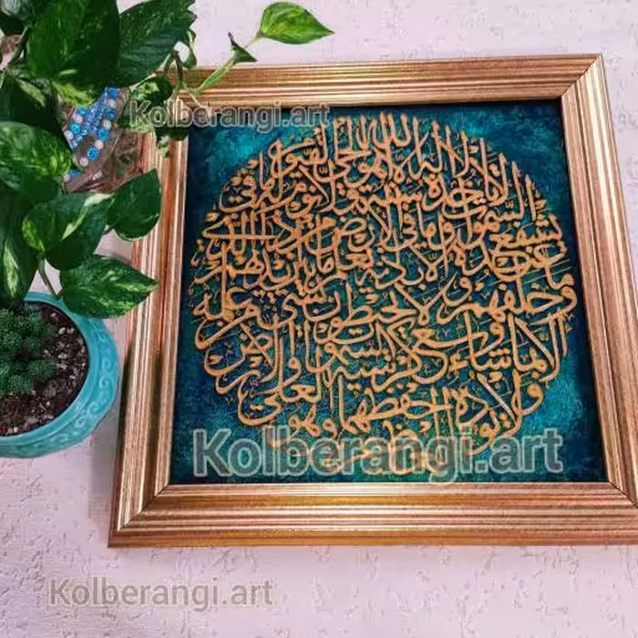 تابلو ویترای ایه الکرسی برجسته