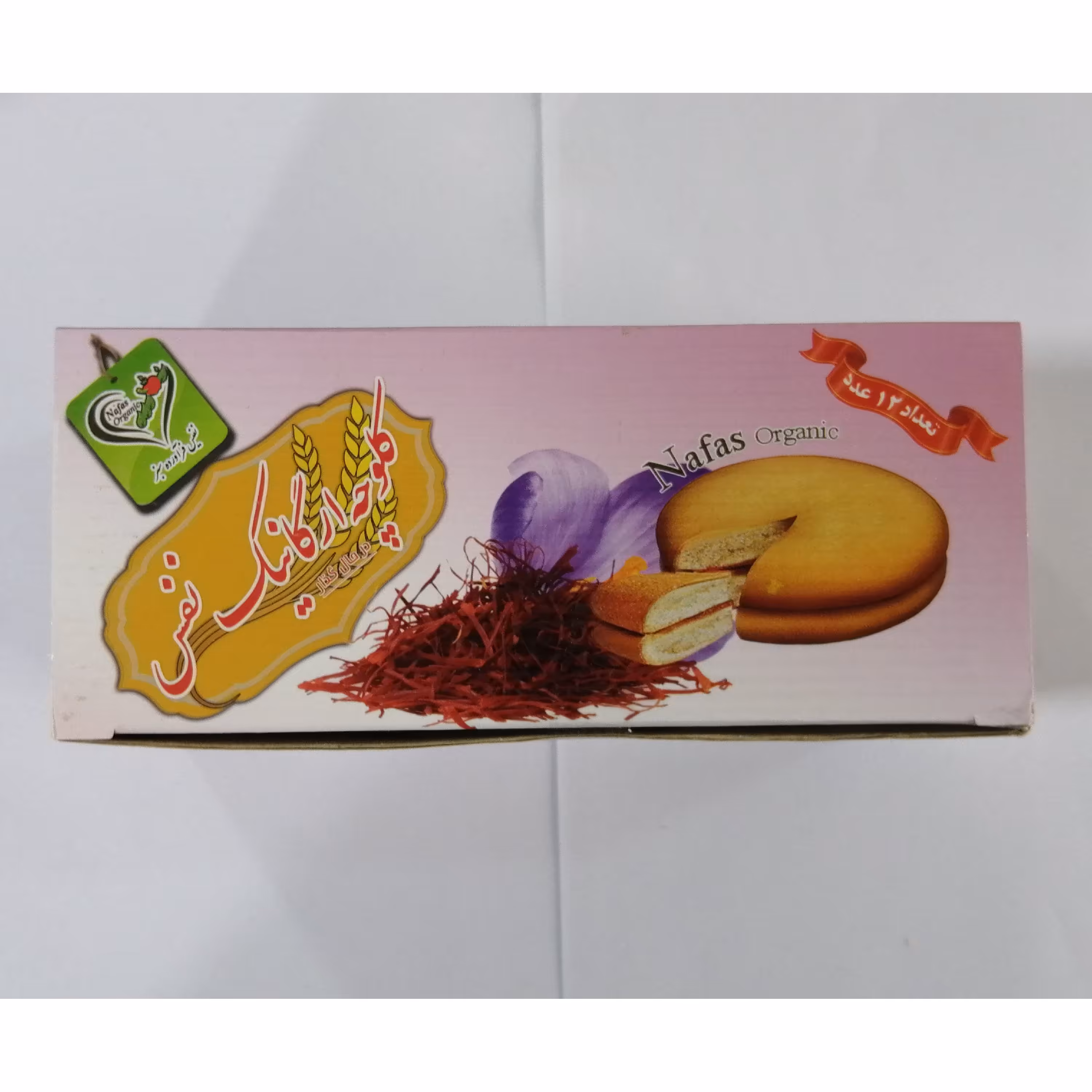 کلوچه زعفرانی (طب اسلامی)