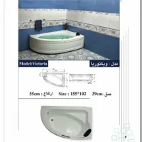 وان حمام  مدل ویکتوریا ابعاد 155 در 102 ارتفاع 55 ارسال به سراسر ایران (پس کرایه)