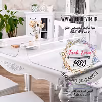 طلق رومیزی (120 در 340 سانت)شفاف 2میل محصول نیل ترکیه