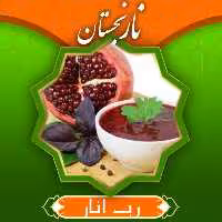 رب انار گوشتی ملس (800گرمی)