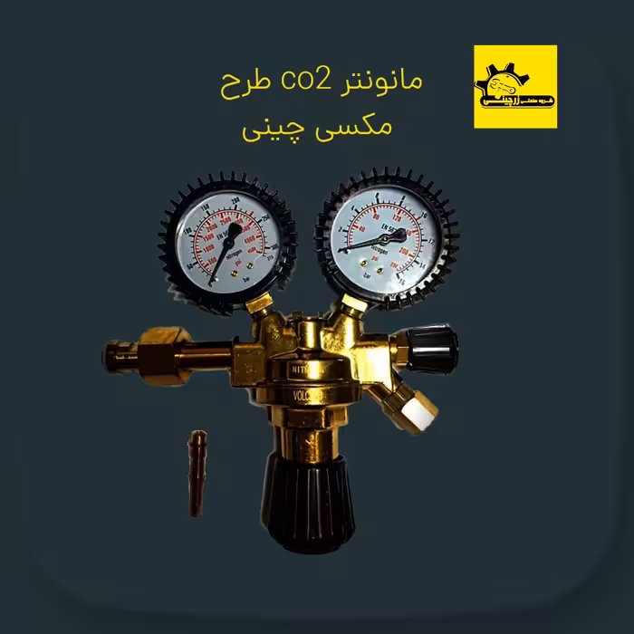 مانومتر co2 طرح مکسی چینی