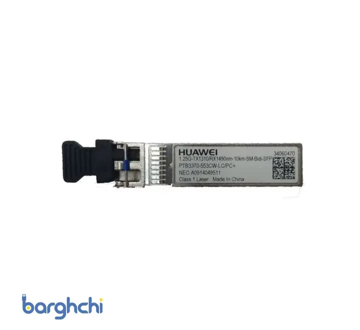 ماژول فیبرنوری هوآوی 1.25G 1310nm 10km SM BIDI SFP