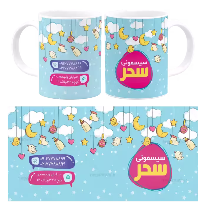 ماگ فروشگاه سیسمونی  مدل K 15