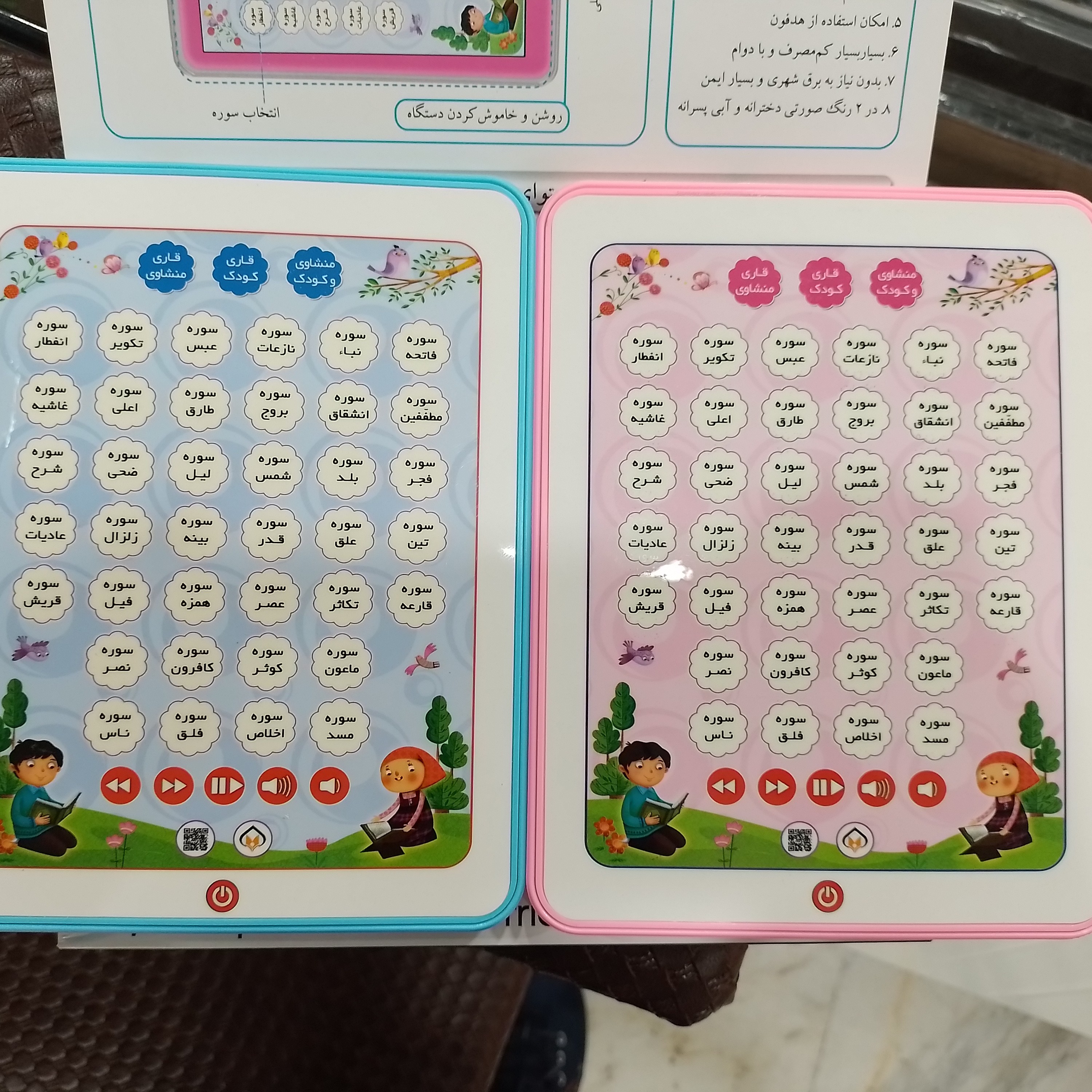 تبلت خودآموز جزء 30 قرآن کریم