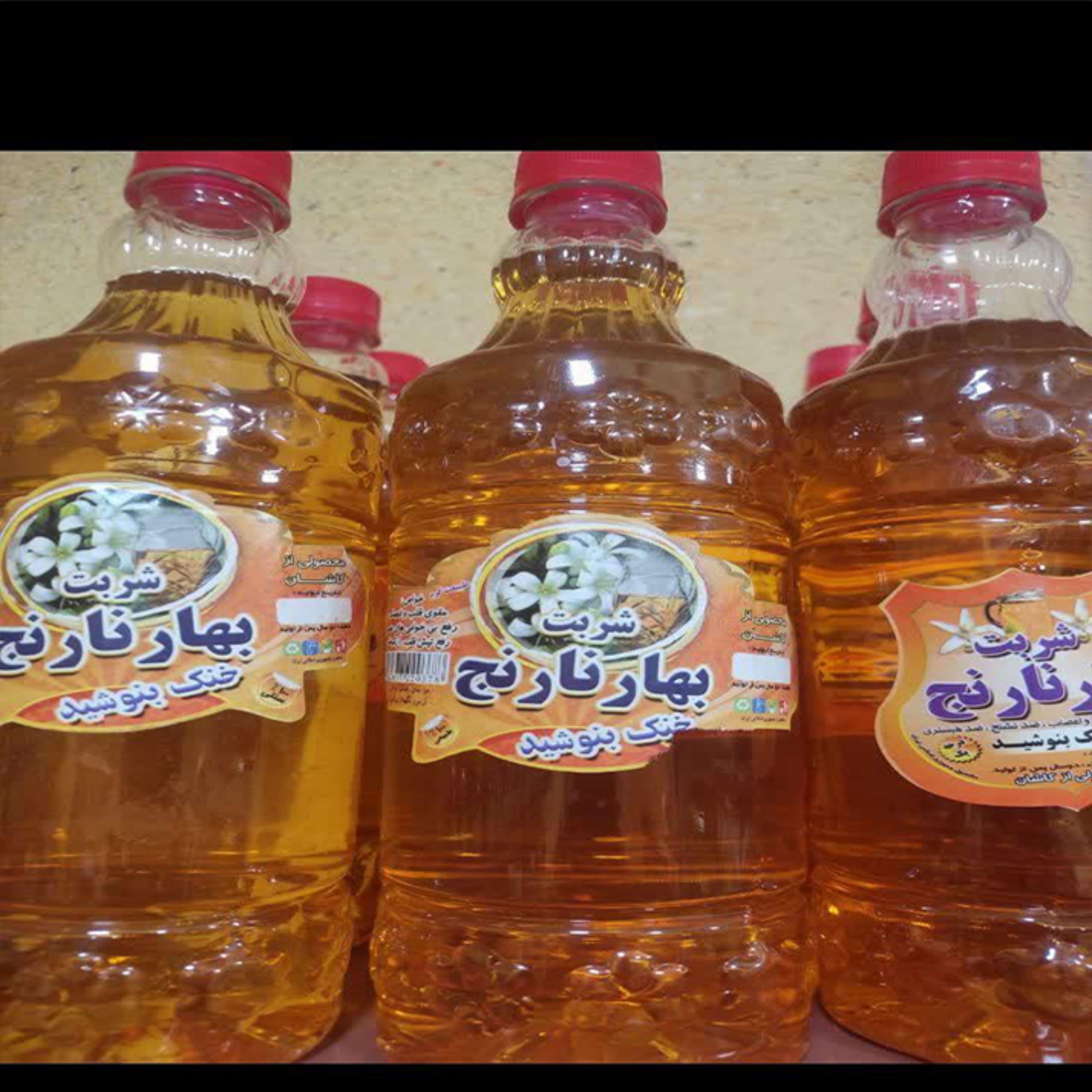 شربت بهار نارنج کاشان یک لیتری طبیعی و خوش مزه