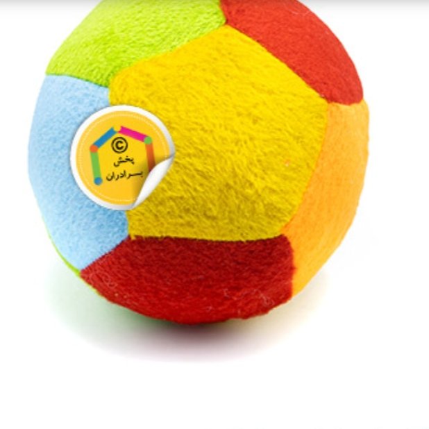 توپ آپارتمانی کوچک