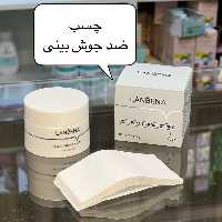 چسب ضد جوش سرسیاه لانبنا