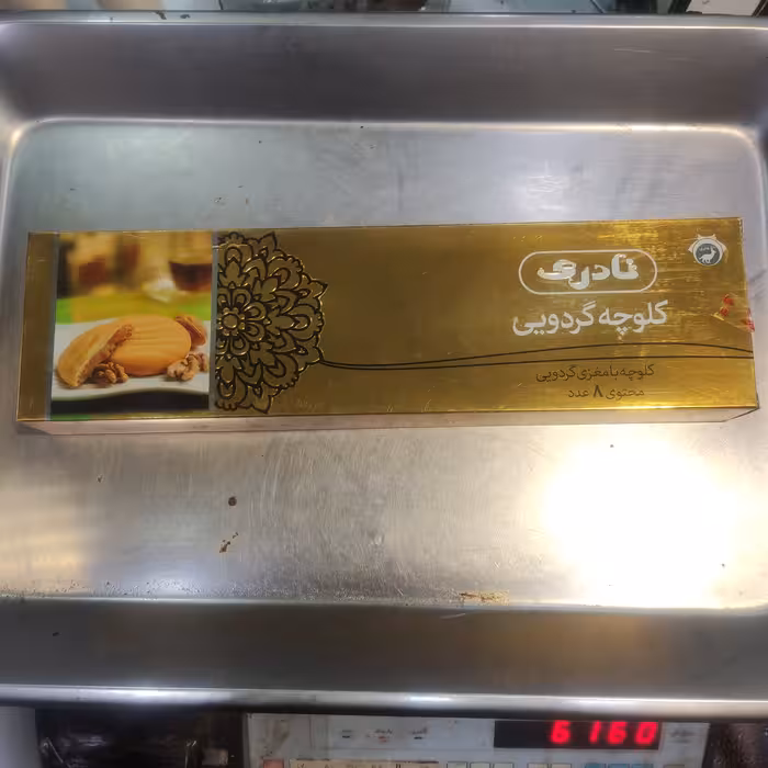 کلوچه مینیاتوری 8 عددی گردو و نارگیل نادری