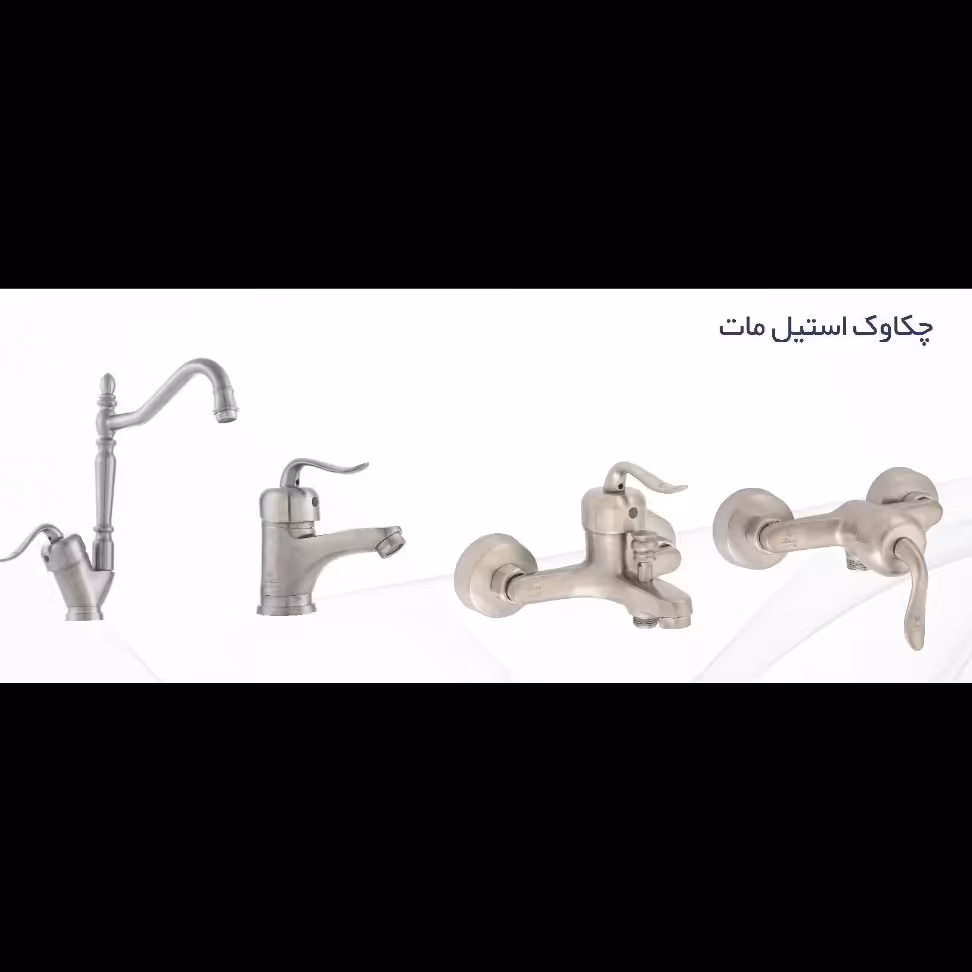 ست کامل 4 تیکه شیرآلات رستاک مدل چکاوک استیل مات(ارسال رایگان)
