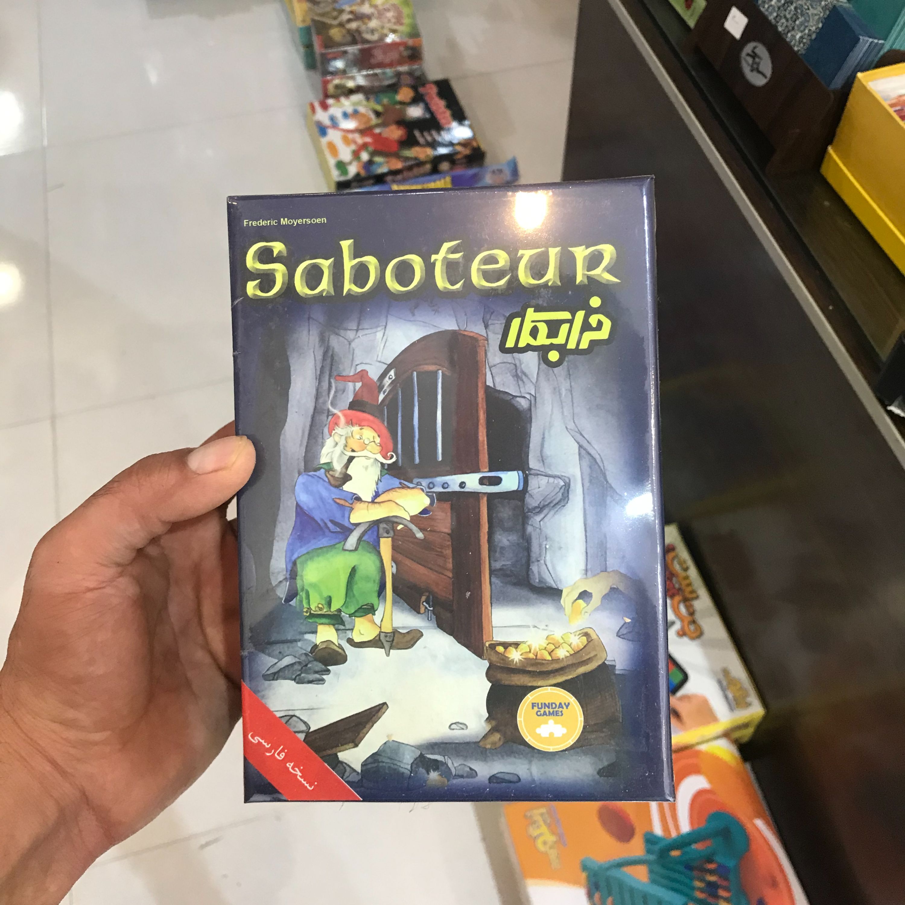 بازی فکری خرابکار یا ساباتور