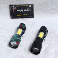 چراغ قوه پلیس فدرال  فلزی  سایز متوسط سه حالته