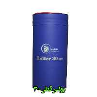 رولر قطر 30 به طول 60 سانت
