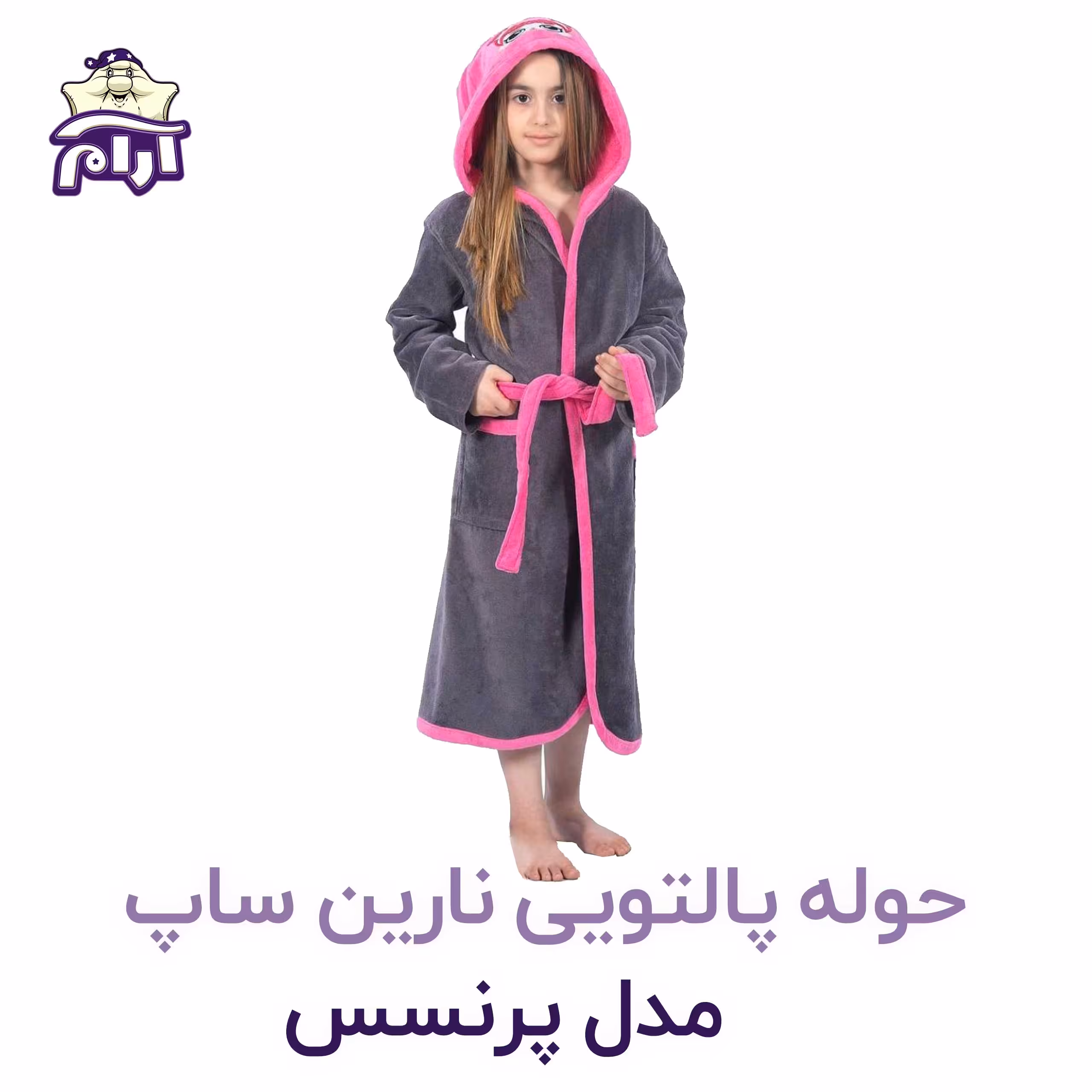 حوله تن پوش کودک نارین ساپ طرح پرنسس قد 80