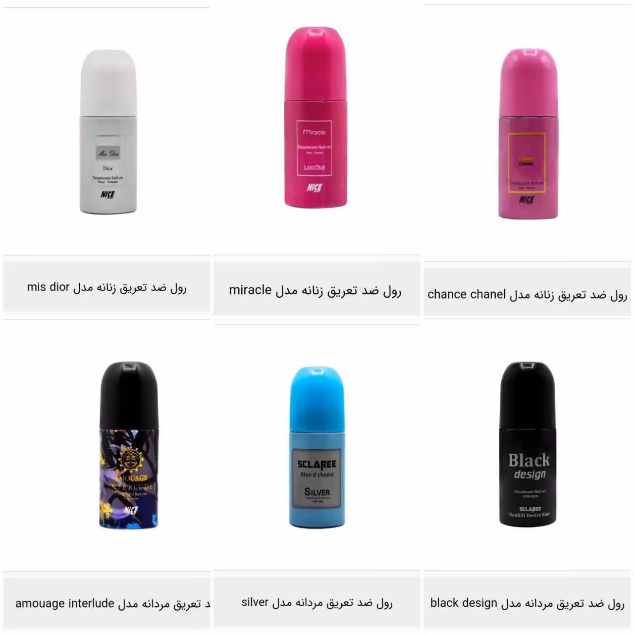 مام ادکلنی Nice