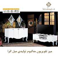 میز تلویزیون مدالیوم
