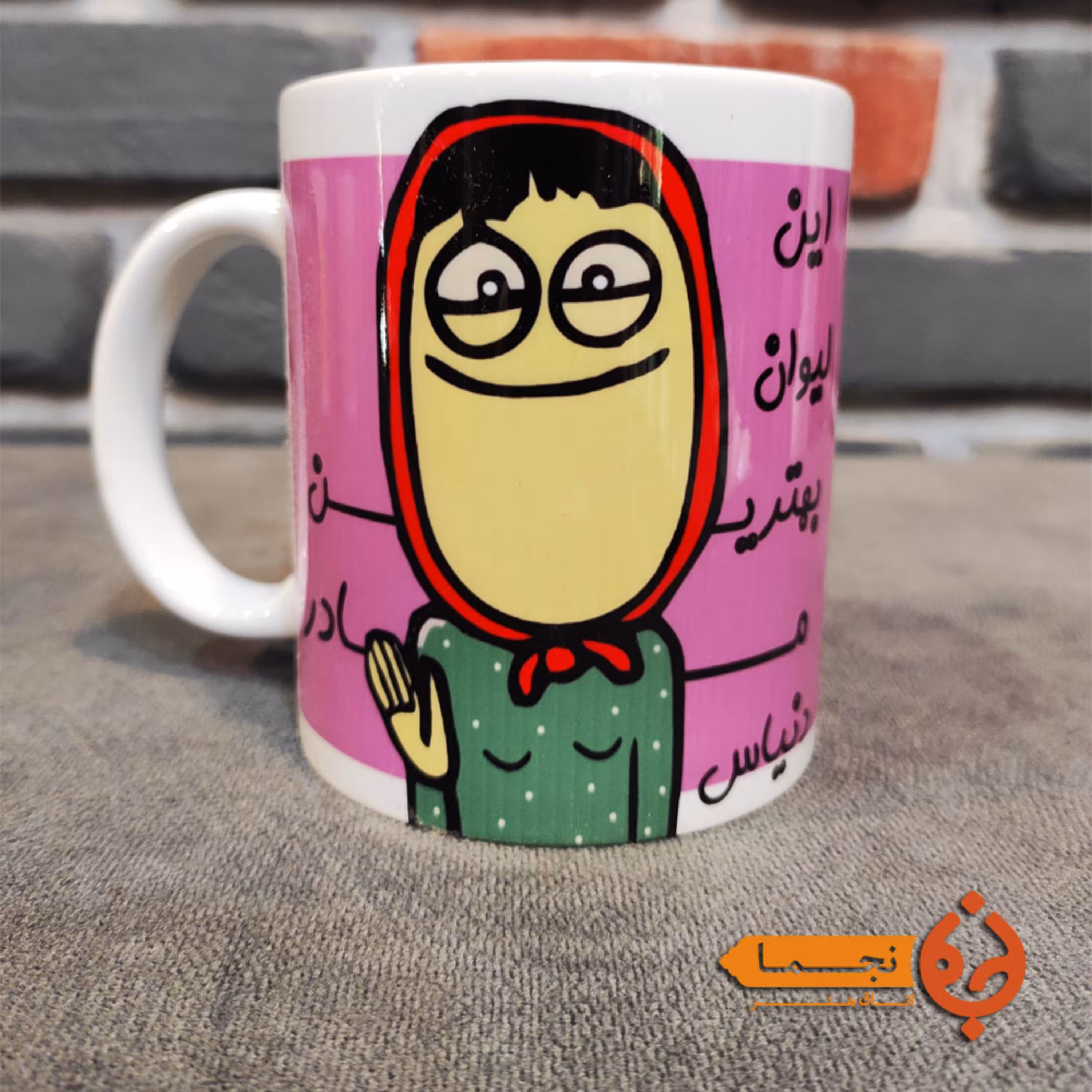 ماگ سرامیکی برای بهترین مادر دنیا