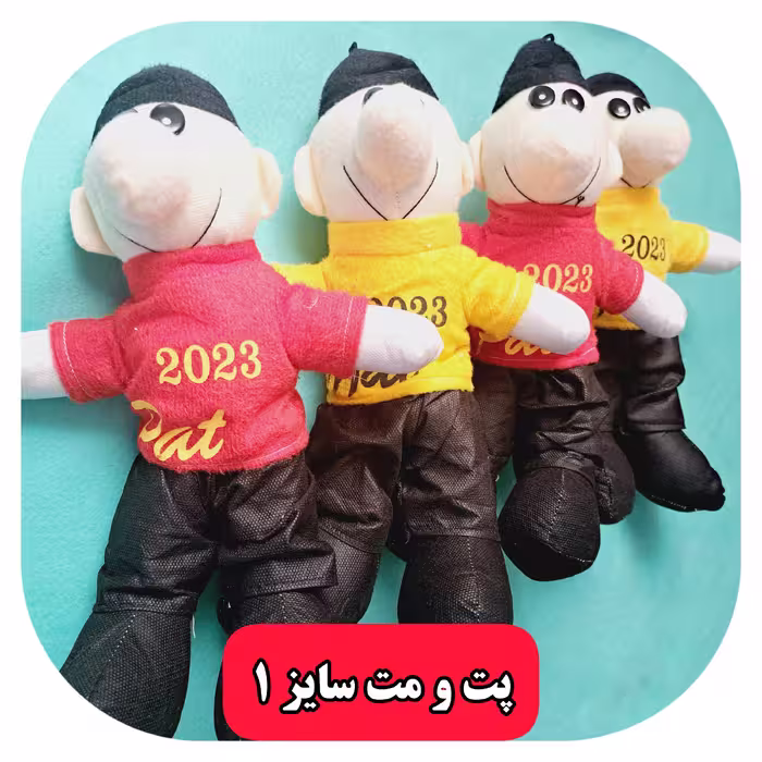 عروسک پت و مت 28 سانتی  کد 1679 1 عدد سایز یک   در دو رنگ زرد و قرمز 