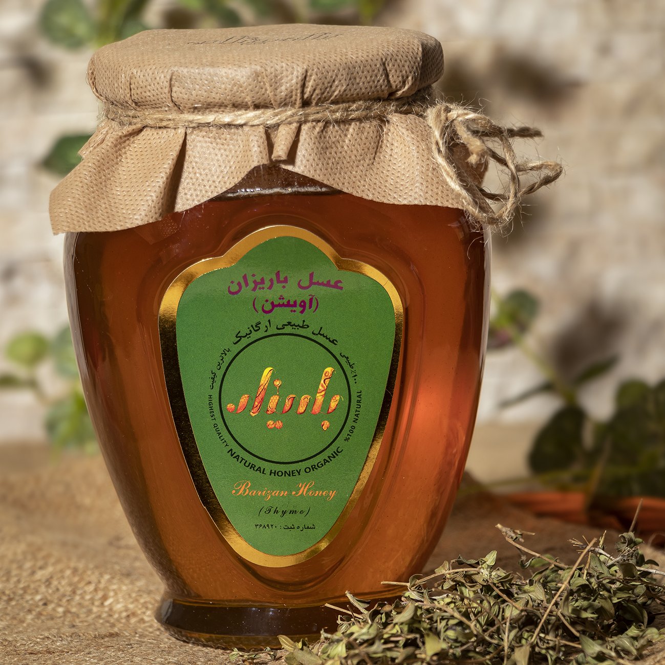 عسل آویشن یک کیلو