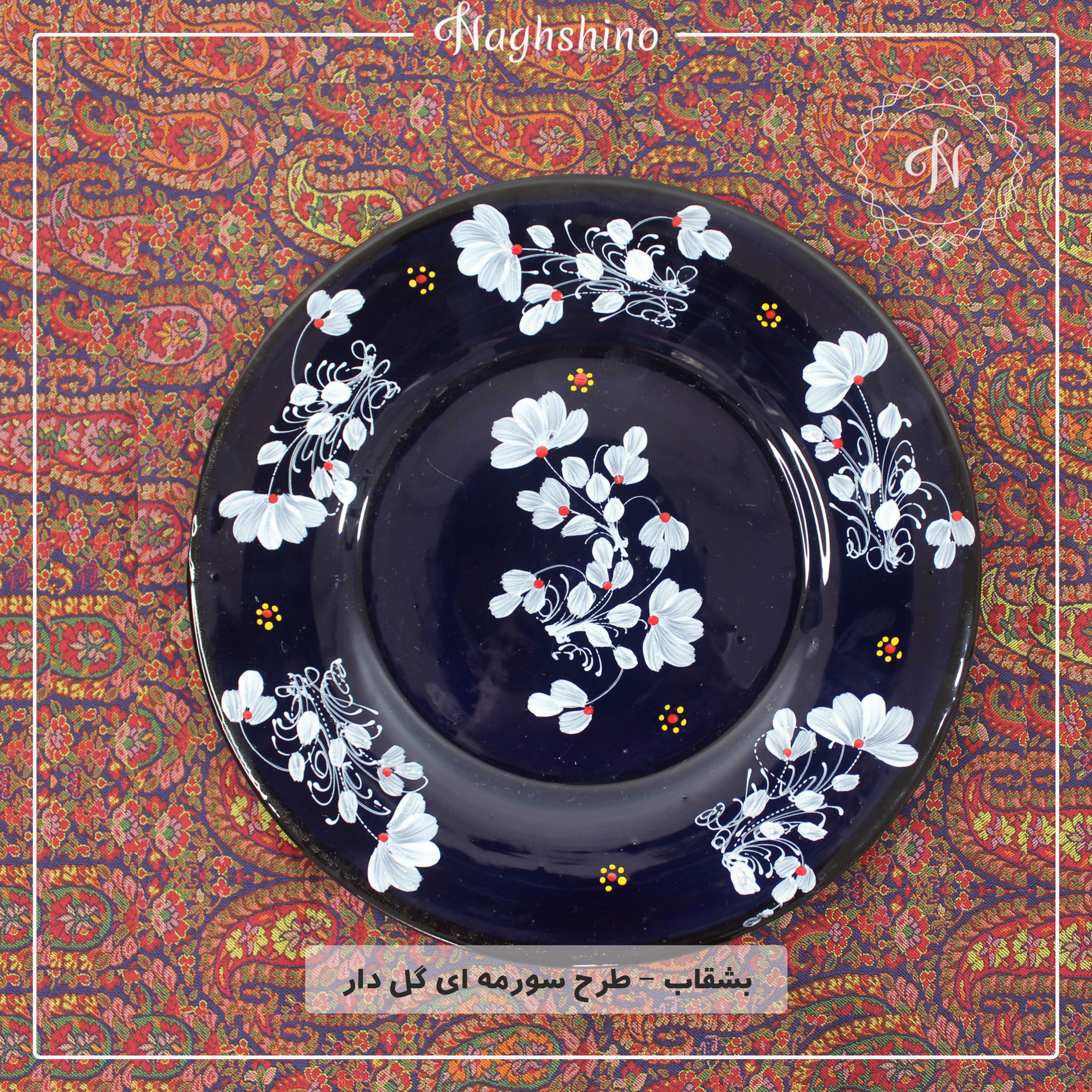 بشقاب پلوخوری سفال سرامیکی طرح سورمه ای گلدار - بشقاب بزرگ سفال سرامیکی طرح سورمه ای گلدار