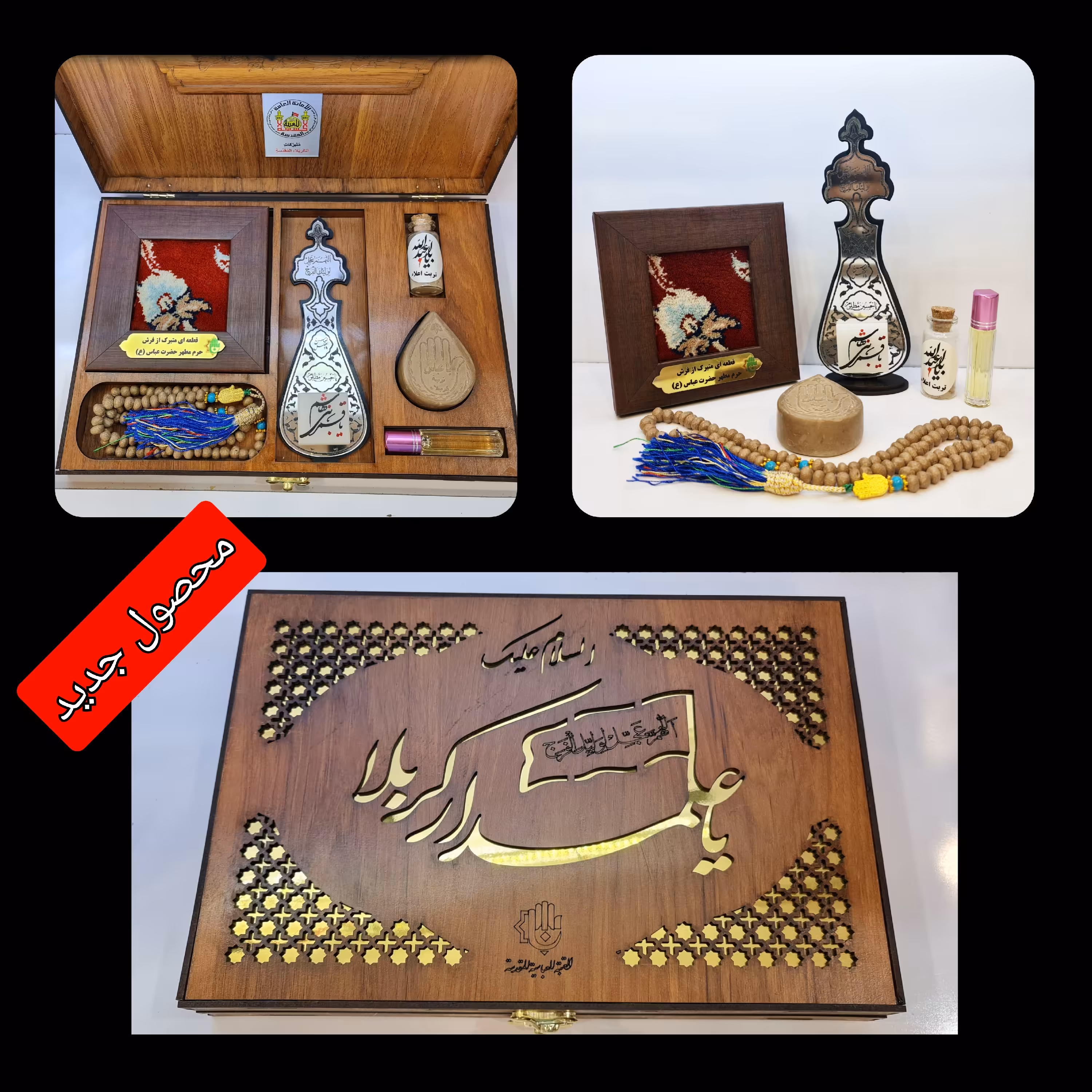 بسته فرهنگی سوغات کربلا ( عباس ابن علی )7 عنوان سنگ حرم و قاب فرش و عطر آب سرداب حرم حضرت عباس تسبیح  مهر  تربت کربلا 