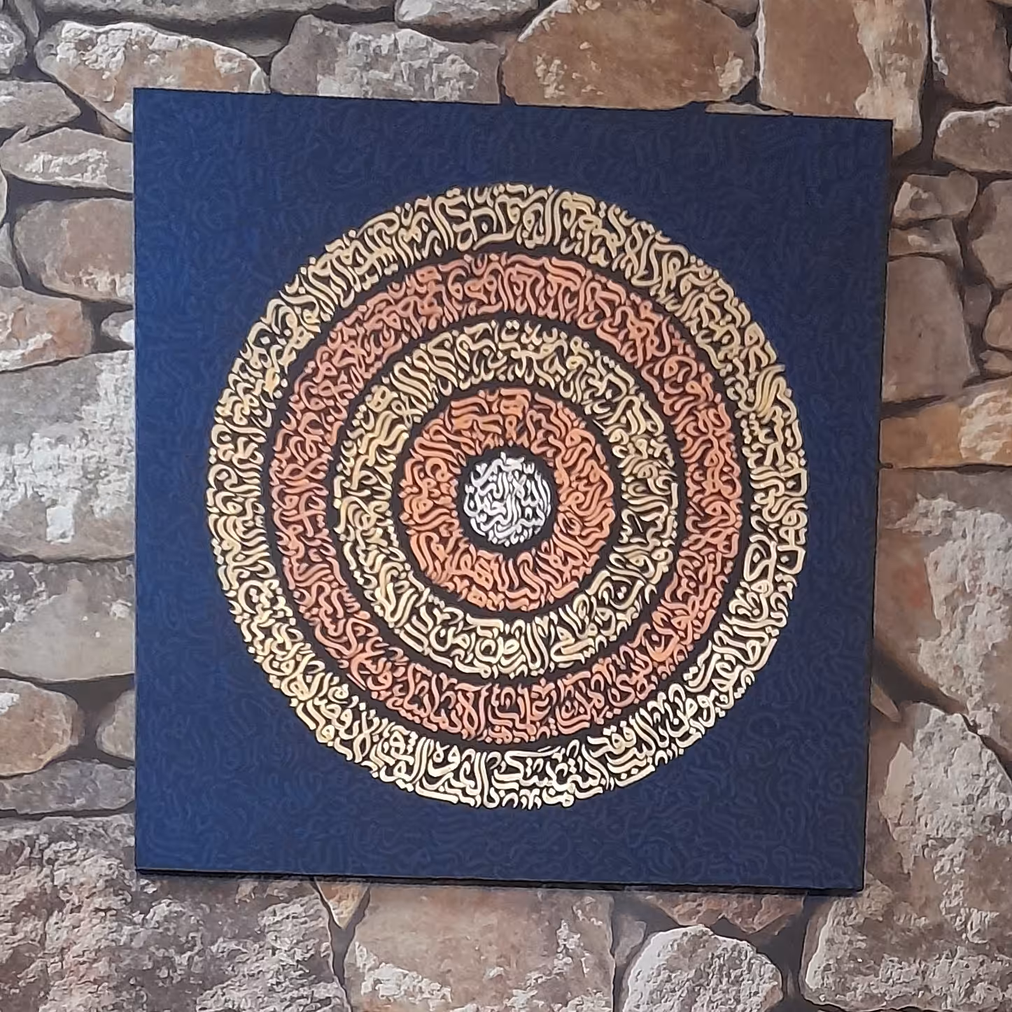 تابلو کالیگرافی مزین به آیه ی شریفه آیه الکرسی،قابل اجرا در هر رنگ وسایزی