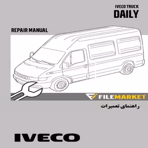 راهنماي تعميرات ایویکو دیلی
