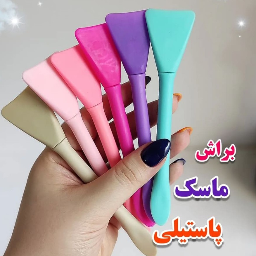 براش ماسک دستی