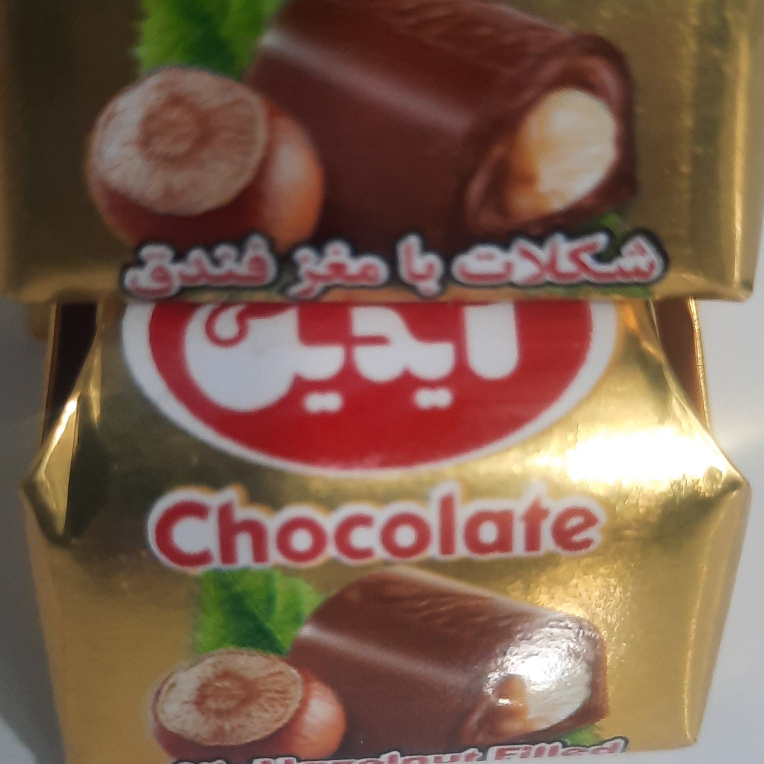 کاکائو فندقی