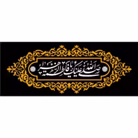 پرچم حضرت فاطمه اندازه 100 در 40 کد 006-07-ftm