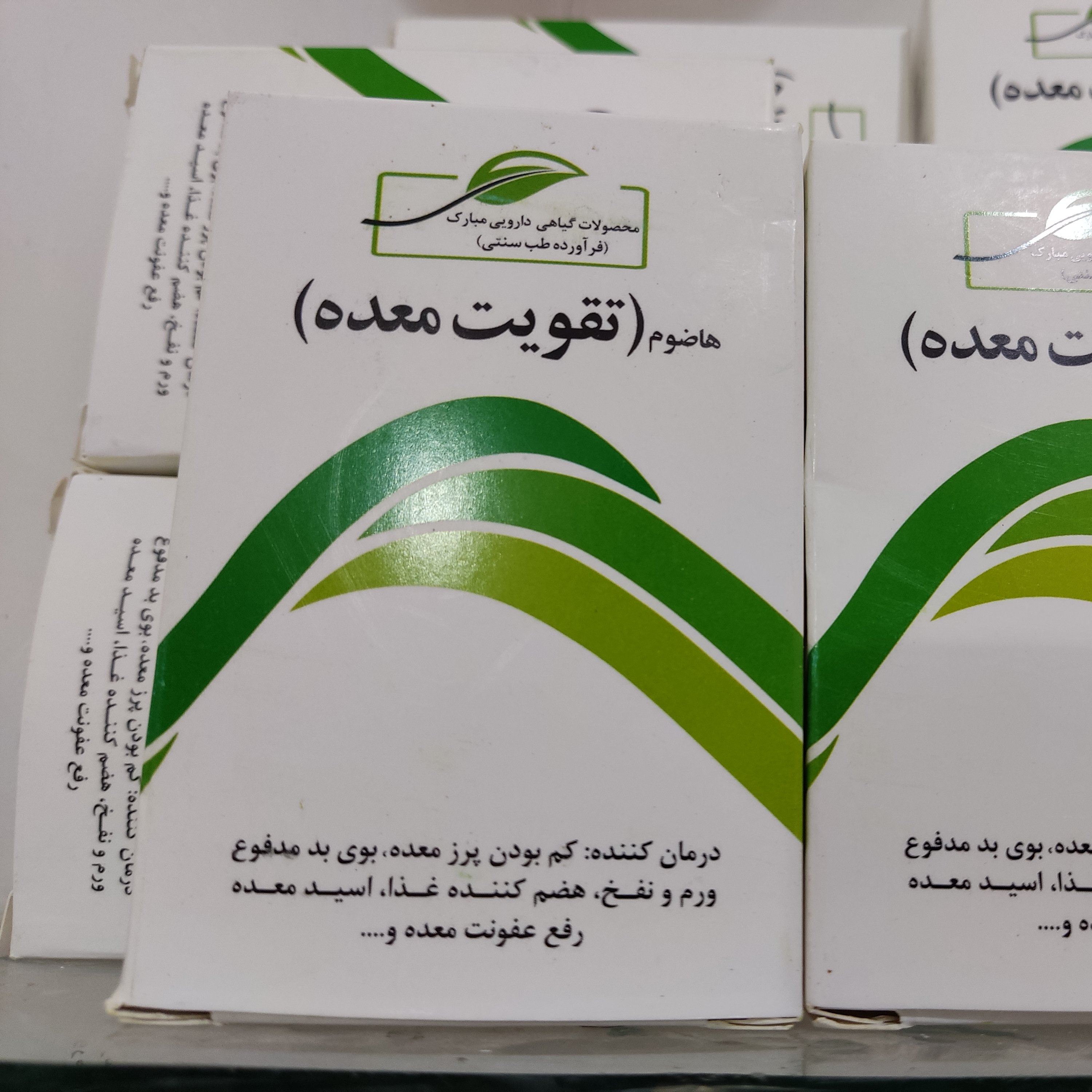 حب تقویت معده کاملا گیاهی (هاضوم)